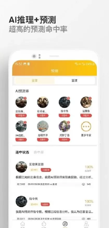 华体会最新客户端系统截图